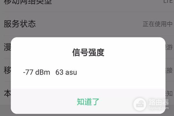 信号满格但是网络很差怎么办(路由器信号太差)