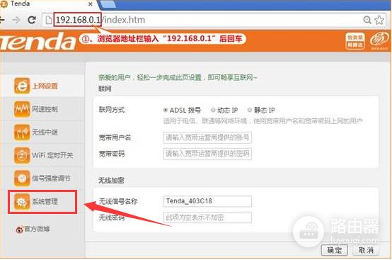 如何设置路由器后台进入地址(怎样进入路由器的后台)