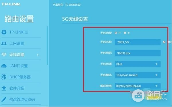 小米路由器5g频段带宽设置多少(小米路由器如何设置关闭5g频段)