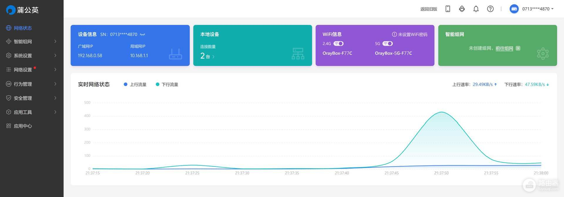 差价300元，蒲公英企业路由器X6和X5该怎么选？