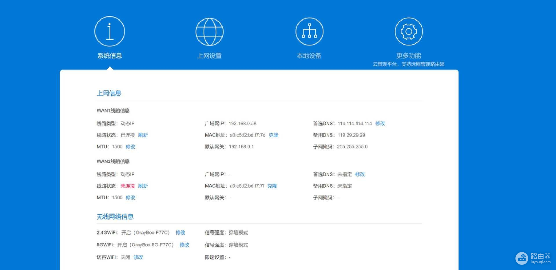 差价300元，蒲公英企业路由器X6和X5该怎么选？