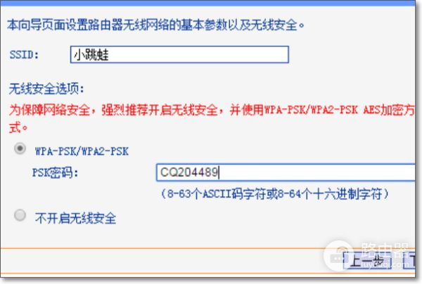tplink墙面路由器怎么设置(tplink路由器怎么设置穿透)