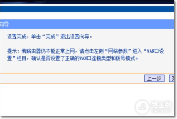 tplink墙面路由器怎么设置(tplink路由器怎么设置穿透)