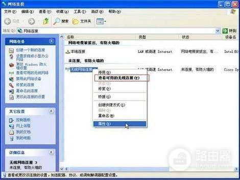 清华同方电脑怎么链接路由器(清华同方笔记本电脑怎么连wifi)