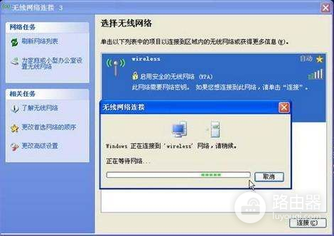 清华同方电脑怎么链接路由器(清华同方笔记本电脑怎么连wifi)