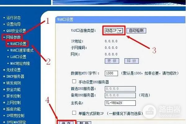 路由器坏掉了买了个新的请问怎么安装设置(换新路由器如何设置路由器)