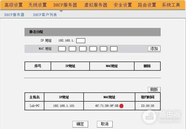 mac被限制了怎么办(怎样破解路由器限制mac)