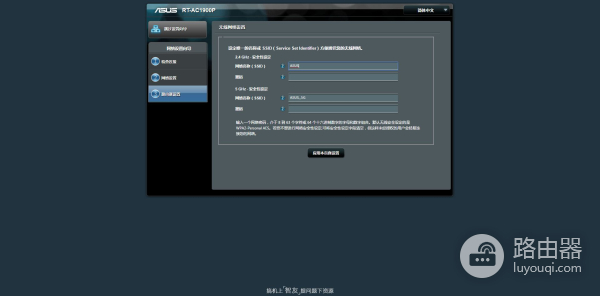 路由选的好，游戏没烦恼！华硕新款旗舰路由器AC1900P上手测评