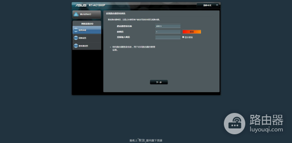 路由选的好，游戏没烦恼！华硕新款旗舰路由器AC1900P上手测评