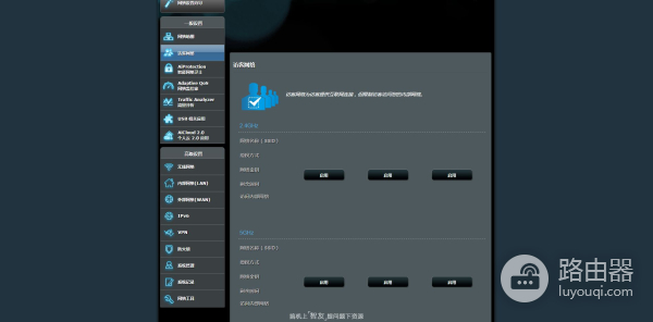 路由选的好，游戏没烦恼！华硕新款旗舰路由器AC1900P上手测评