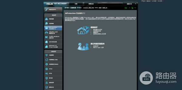 路由选的好，游戏没烦恼！华硕新款旗舰路由器AC1900P上手测评