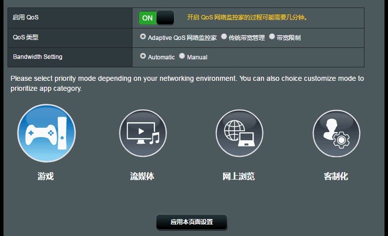 路由选的好，游戏没烦恼！华硕新款旗舰路由器AC1900P上手测评