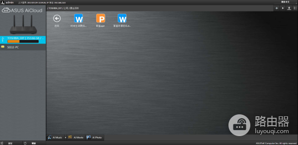 路由选的好，游戏没烦恼！华硕新款旗舰路由器AC1900P上手测评