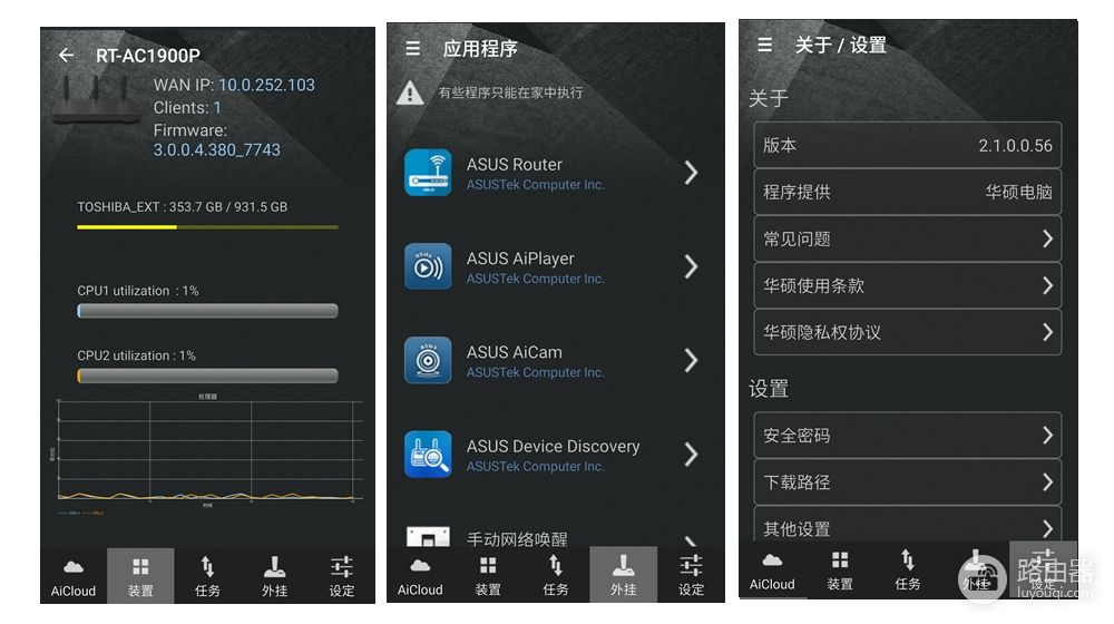 路由选的好，游戏没烦恼！华硕新款旗舰路由器AC1900P上手测评