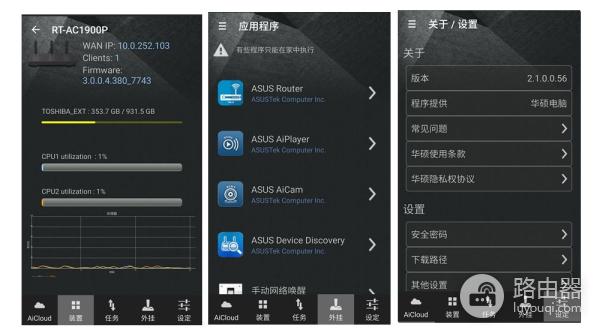 路由选的好，游戏没烦恼！华硕新款旗舰路由器AC1900P上手测评