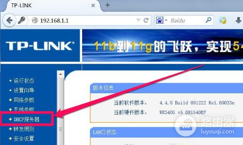路由器的地址池怎么设置(路由器桥接要如何设置)