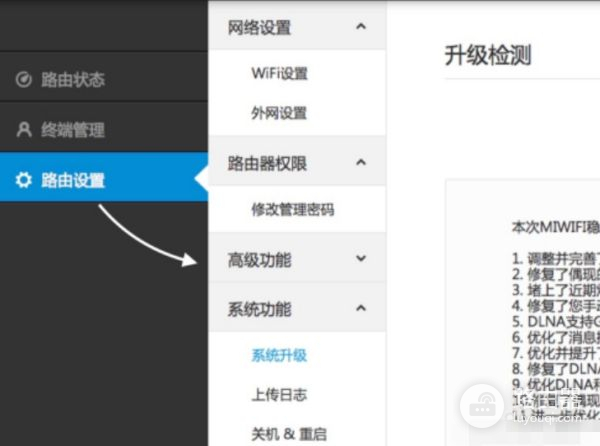 losus朗硕墙壁式路由器怎么设置(路由器怎么设置穿墙模式)