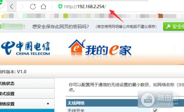 losus朗硕墙壁式路由器怎么设置(路由器怎么设置穿墙模式)