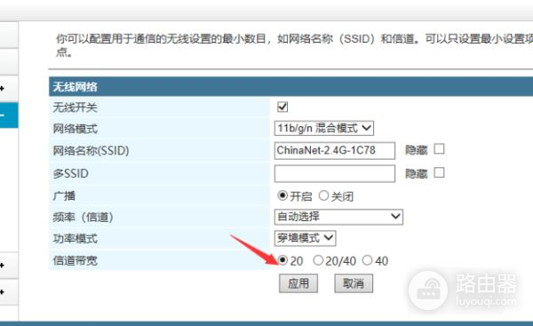 losus朗硕墙壁式路由器怎么设置(路由器怎么设置穿墙模式)