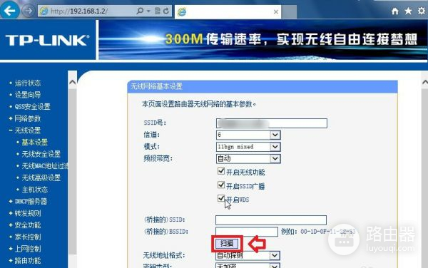 桥接的路由器没有信号怎么办(无线桥接后副路由器没有信号发出怎么回事)