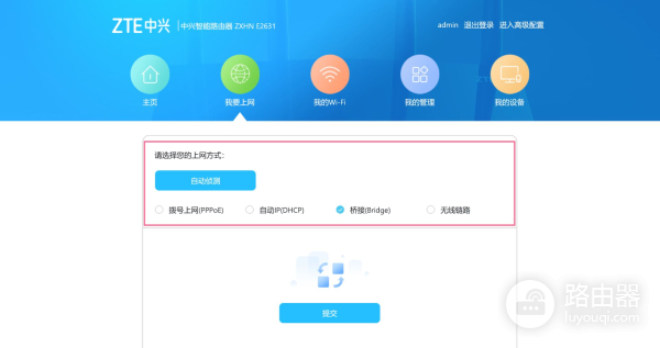 自研芯片,中兴AX3000巡天版,用得起的满血WIFI6千兆无线路由器