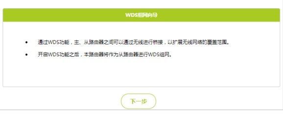 迅捷路由器fw300rm怎么设置中继模式(如何设置路由器的中继功能)