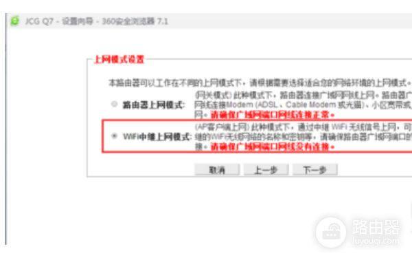 迅捷路由器fw300rm怎么设置中继模式(如何设置路由器的中继功能)