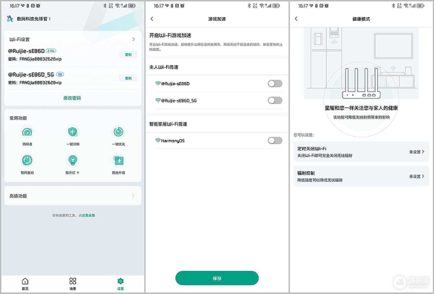 锐捷蜂鸟子母路由器首发评测:大户型无线布网全覆盖