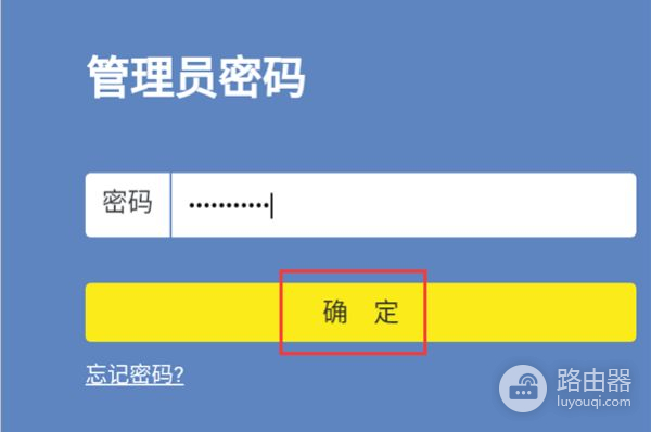 怎样修改无线路由器的登录密码(无线路由器用户名和密码怎么修改密码)