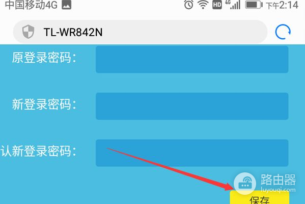 怎样修改无线路由器的登录密码(无线路由器用户名和密码怎么修改密码)