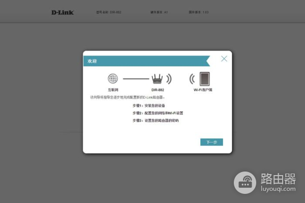 更适合“用户”选择的产品,D-Link DIR-882路由器评测