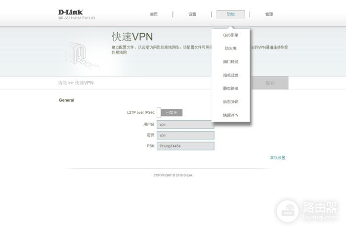 更适合“用户”选择的产品，D-Link DIR-882路由器评测