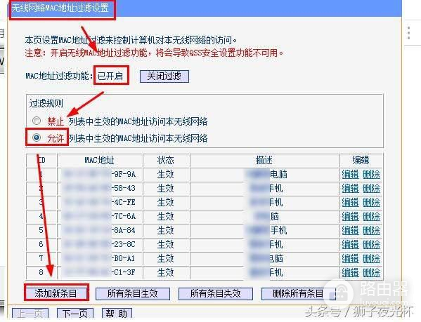 告诉你密码也不能连接，无线路由器防蹭网毒招