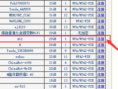 TP路由器和磊科路由器怎样设置无线桥接(磊科NW735无线路由器无线桥接怎么设置)