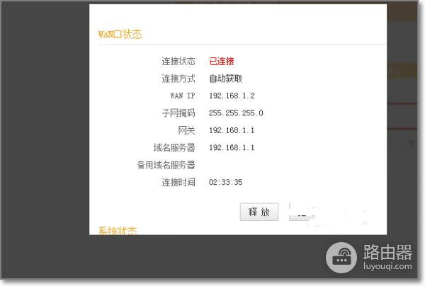 电信送的HG523路由器怎样设置上网(电信光纤盒和路由器怎么连接才能上网)