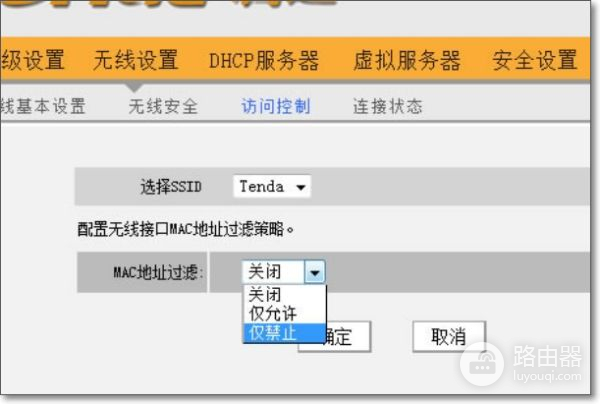 路由器怎样设置设备接入个数(怎么设置WiFi连接人数)