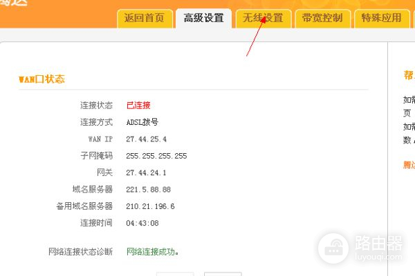 关于中继路由器怎么调整信道和频宽的问题(路由放大器中继器怎样设置)