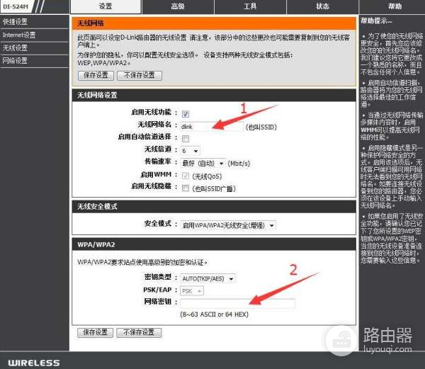 如何设置dlink无线路由器(dlink无线路由器手机怎么设置)