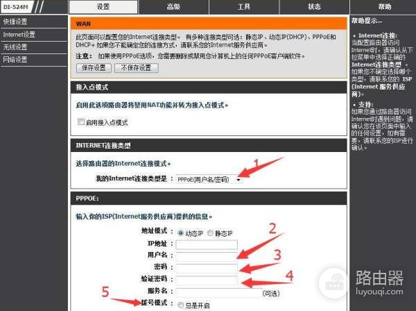 如何设置dlink无线路由器(dlink无线路由器手机怎么设置)