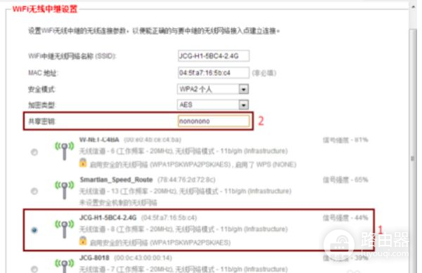 无线路由器中继模式如何设定(如何设置路由器的中继功能)