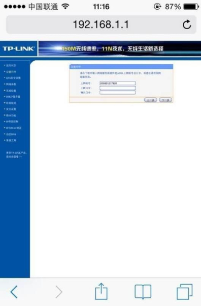 我想问一下路由器上网设置填什么(手机怎么设置新的路由器)