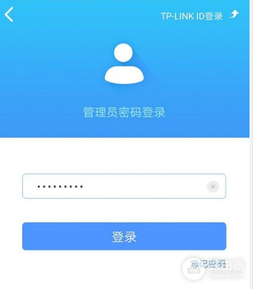 tplink路由器用app怎么设置上网(tplink路由器上网设置上网方式)