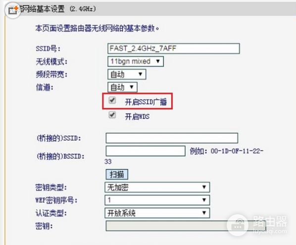 电信无线网怎么隐藏(无线路由器怎么隐藏wifi)