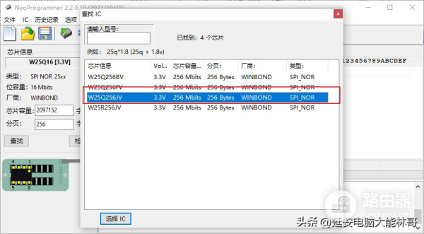 免费的路由器刷机,获得更好使用体验(二)