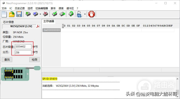免费的路由器刷机,获得更好使用体验(二)