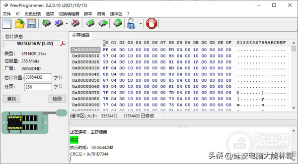免费的路由器刷机,获得更好使用体验(二)