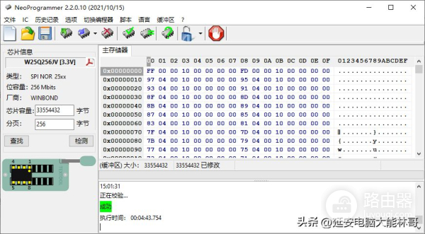 免费的路由器刷机,获得更好使用体验(二)