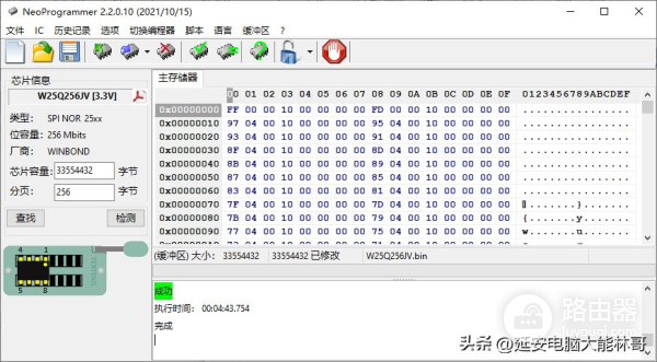 免费的路由器刷机,获得更好使用体验(二)