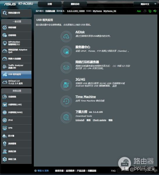 家用多面手:华硕RT-AC68U路由器