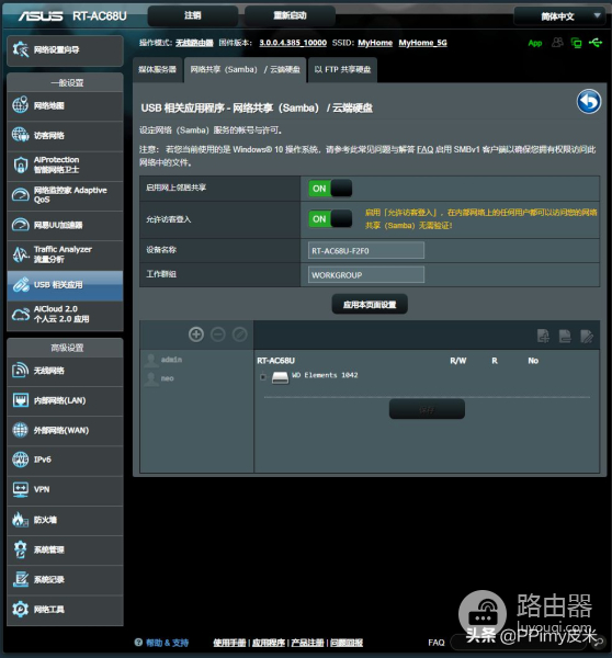 家用多面手:华硕RT-AC68U路由器